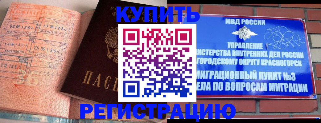 прописка 2025 в Ленинск-Кузнецком