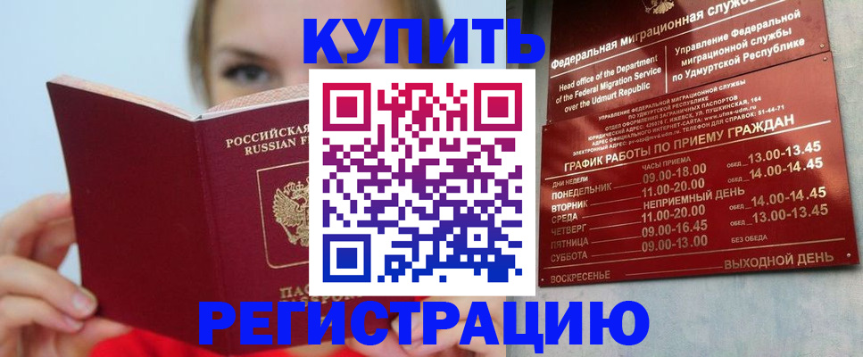 прописка в квартире в Ленинск-Кузнецком